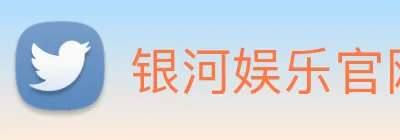 银河娱乐官网 Logo